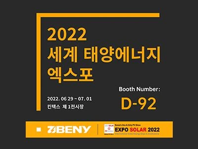 ZJBENY móide EXPO SOLAR 2022 / PV KOREA